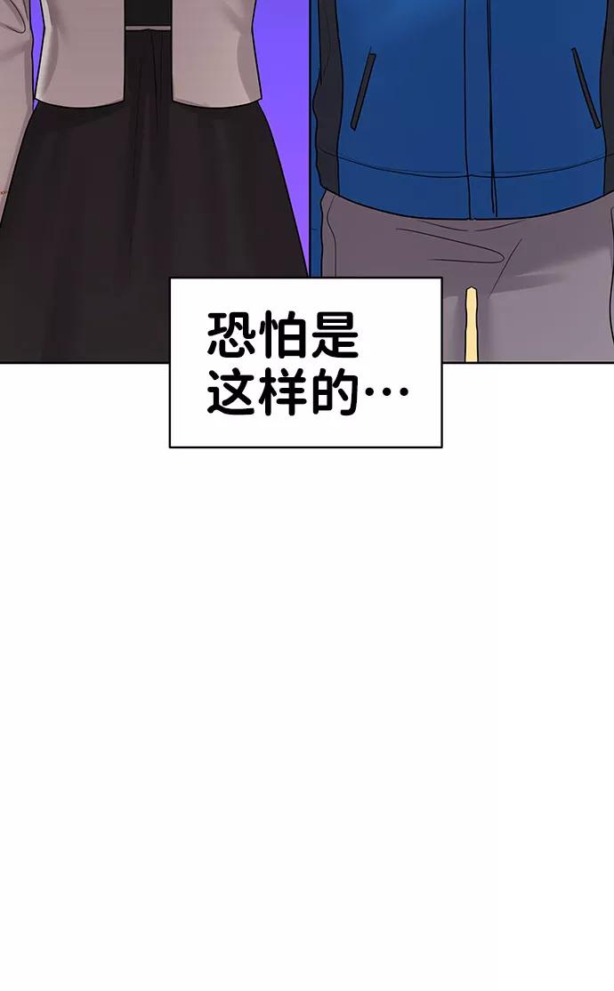《你不是我的理想型》[第42话] Happy birthday to you 第60页