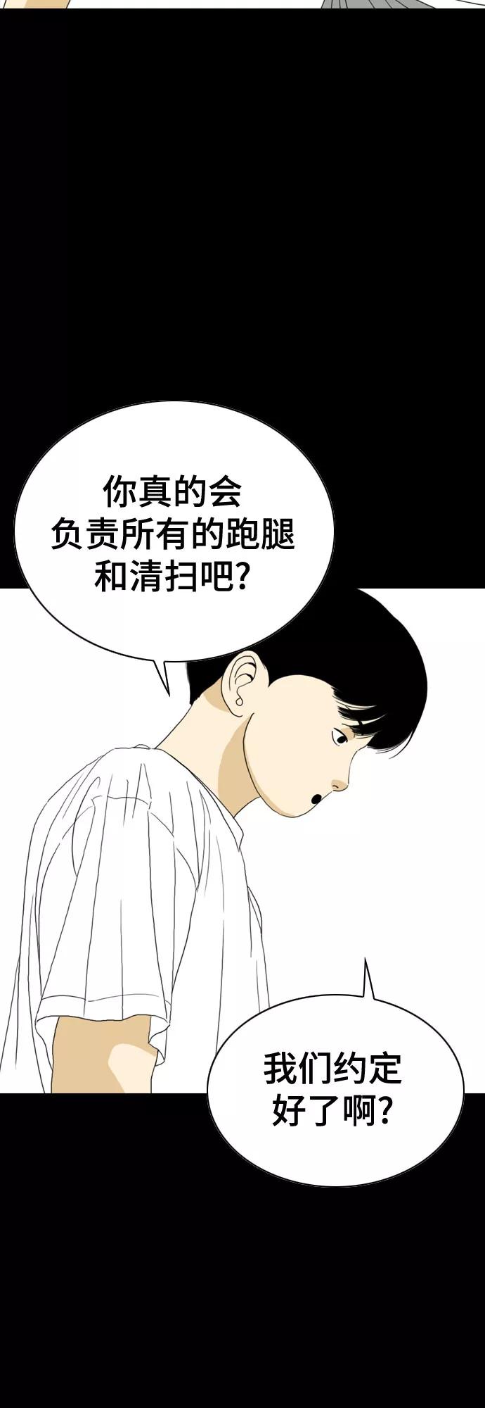 《MONSTER》第42话 第11页