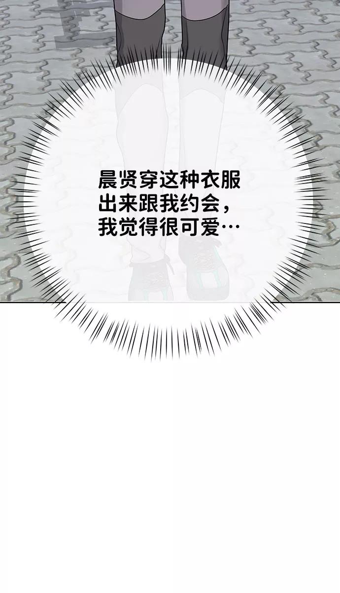 《你不是我的理想型》[第42话] Happy birthday to you 第78页
