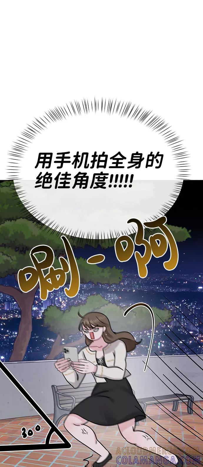 《你不是我的理想型》[第42话] Happy birthday to you 第109页