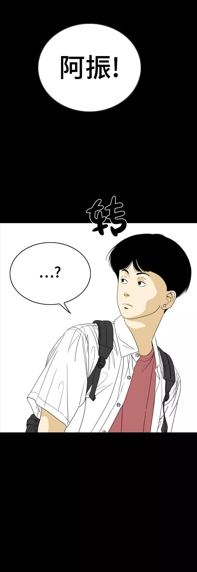 《MONSTER》第42话 第33页
