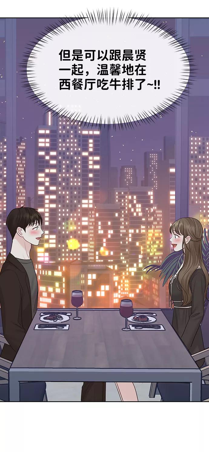 《你不是我的理想型》[第42话] Happy birthday to you 第124页