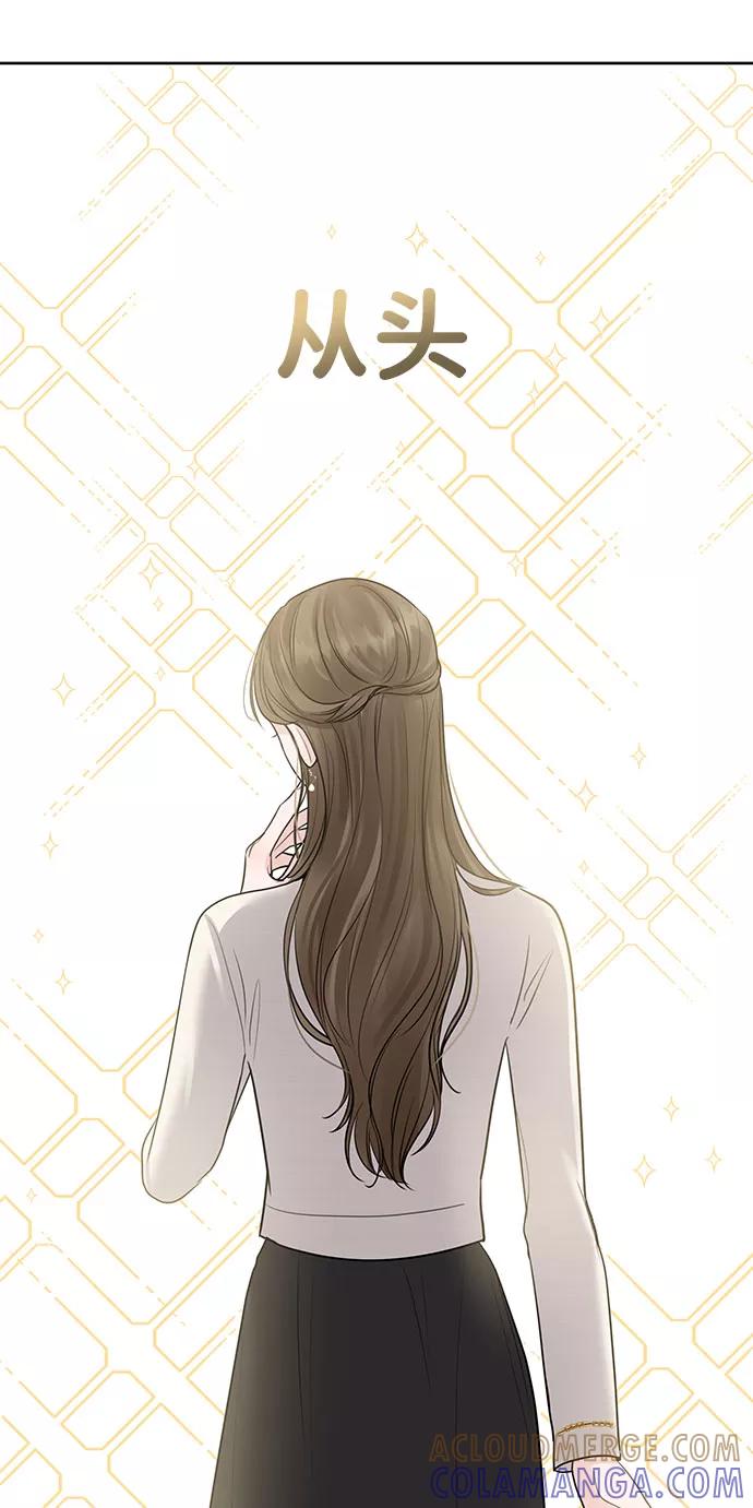 《你不是我的理想型》[第42话] Happy birthday to you 第37页