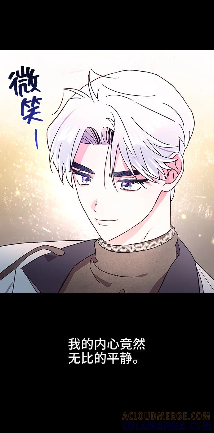 《今日的维纳斯》第42话 第28页