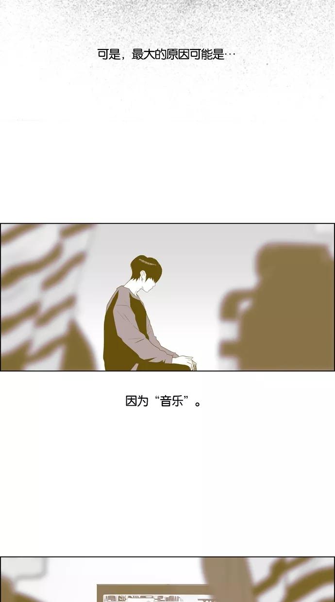 一往无前 [第41话] 被耍 第12页