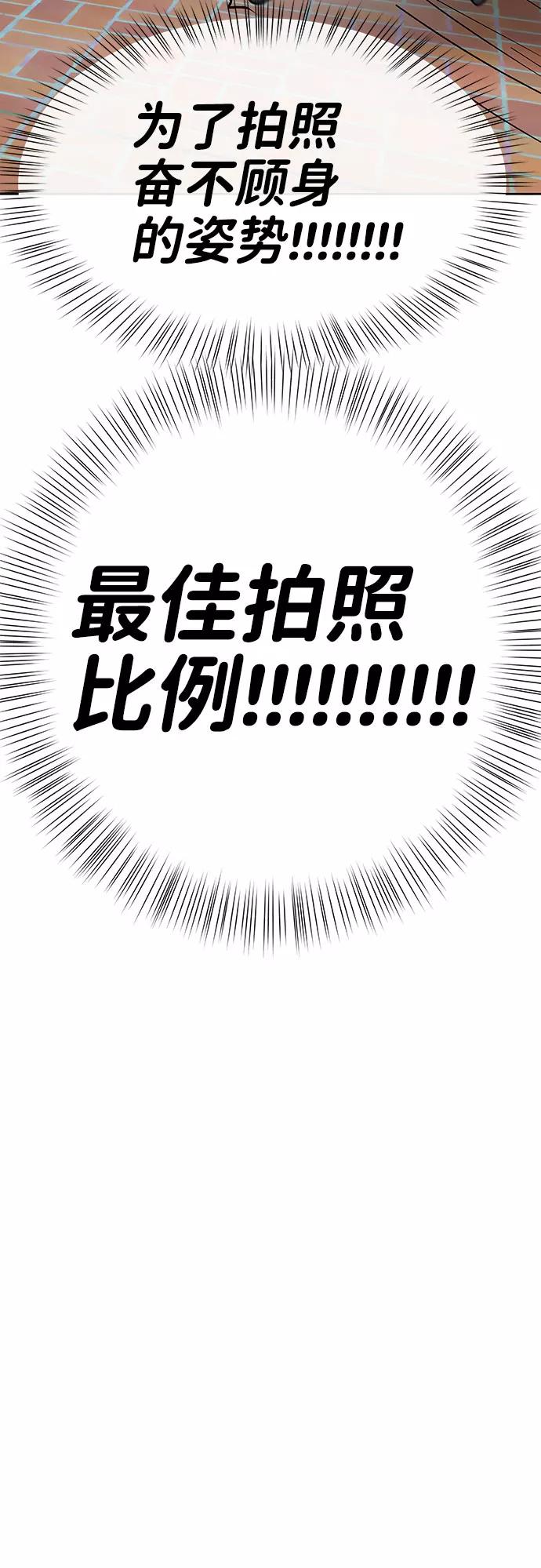 《你不是我的理想型》[第42话] Happy birthday to you 第110页