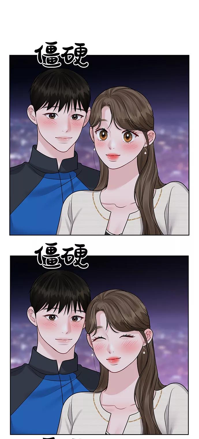 《你不是我的理想型》[第42话] Happy birthday to you 第96页