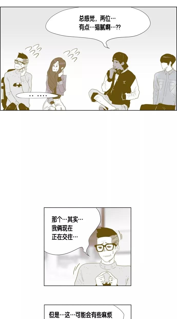 一往无前 [第41话] 被耍 第28页
