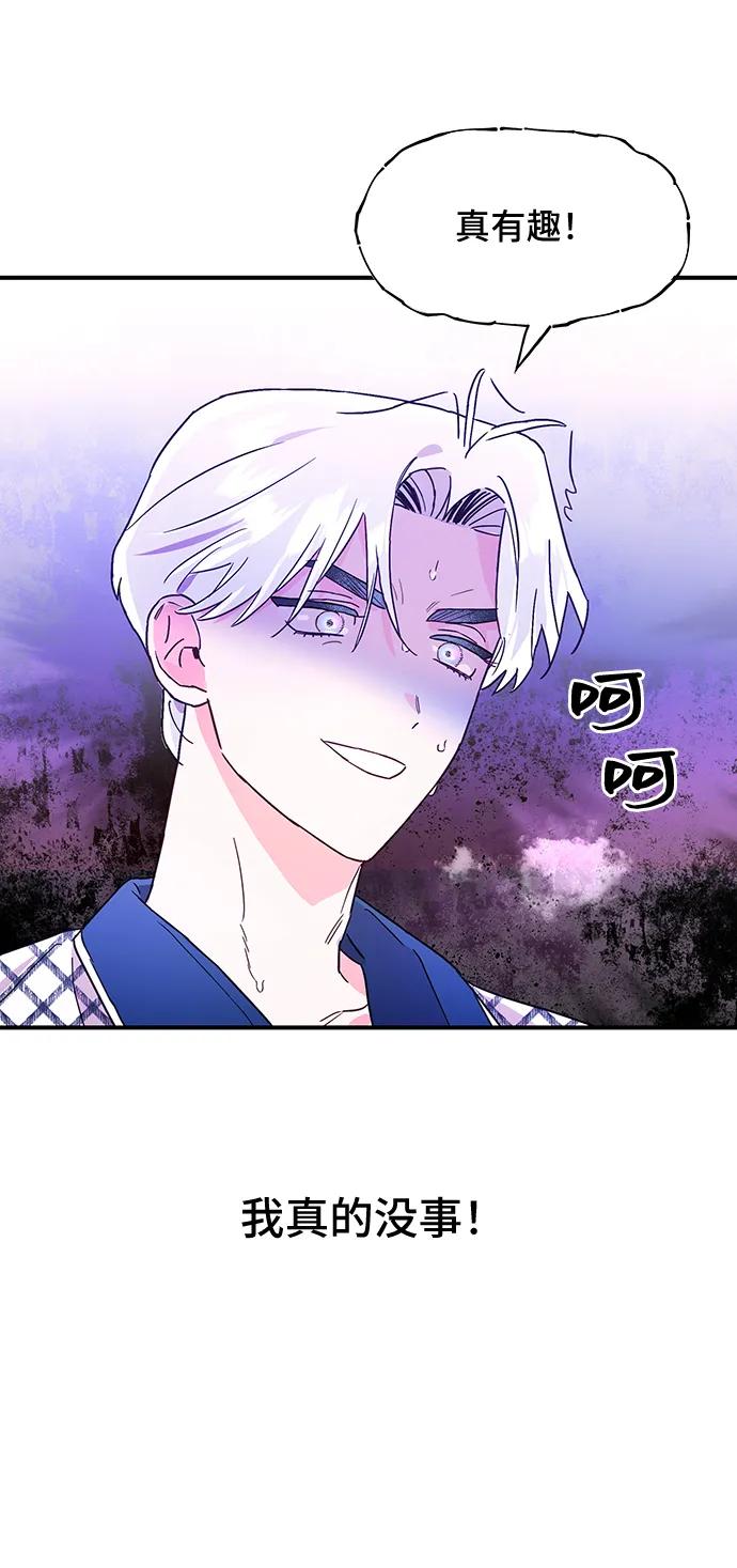 《今日的维纳斯》第42话 第48页