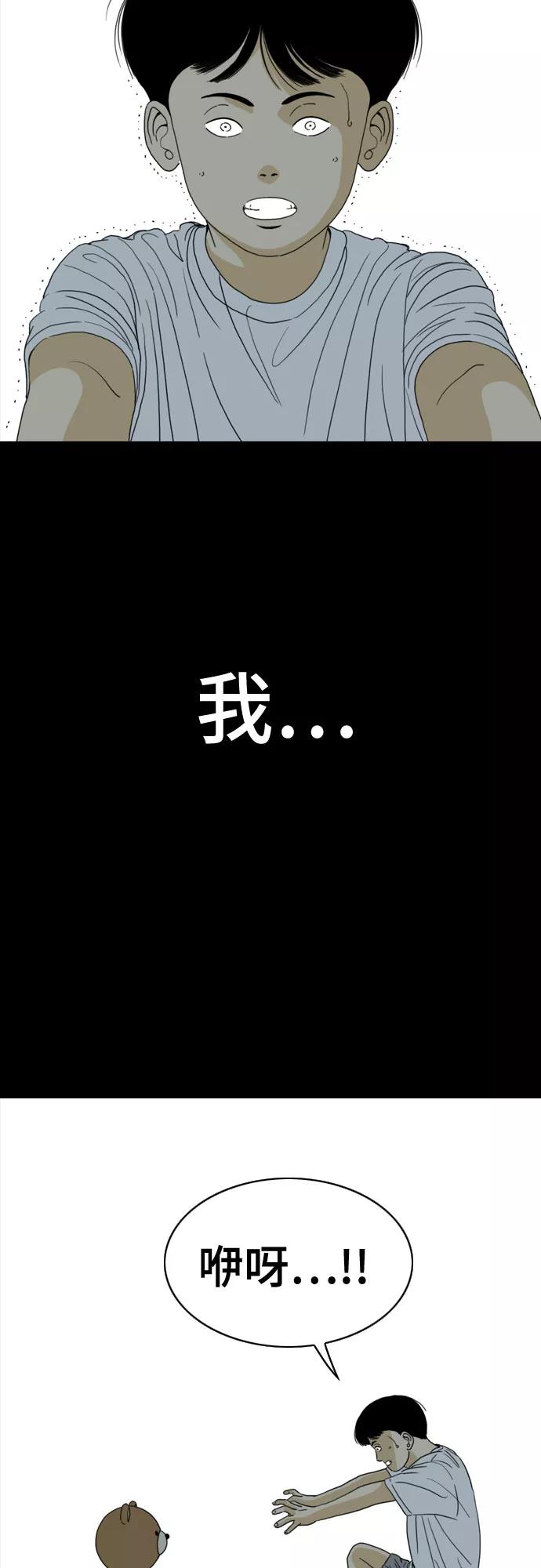 《MONSTER》第42话 第3页