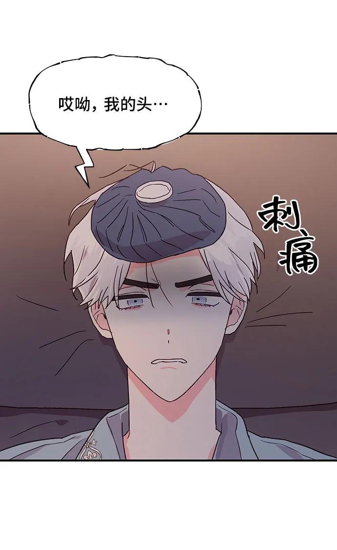 《今日的维纳斯》第42话 第65页