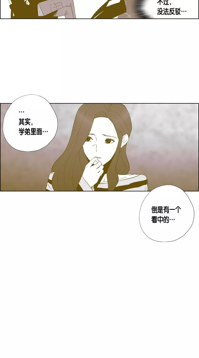 一往无前 [第41话] 被耍 第18页