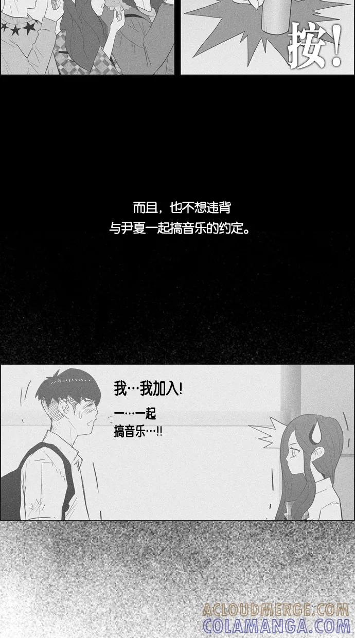 一往无前 [第41话] 被耍 第11页