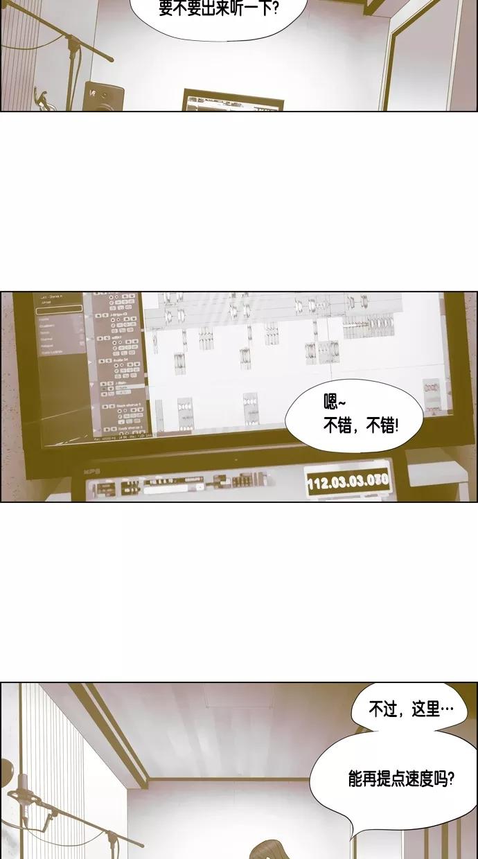 一往无前 [第41话] 被耍 第6页