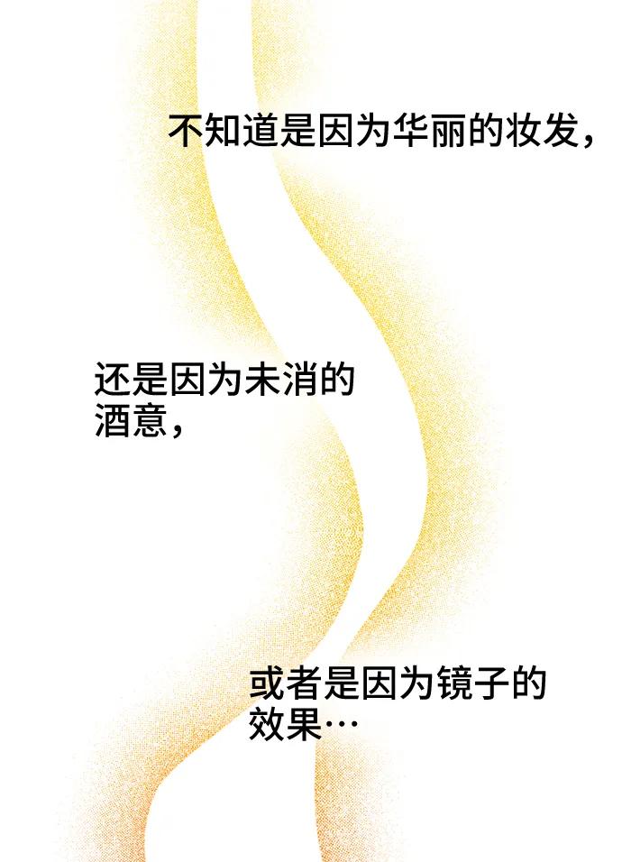 《今日的维纳斯》第42话 第71页