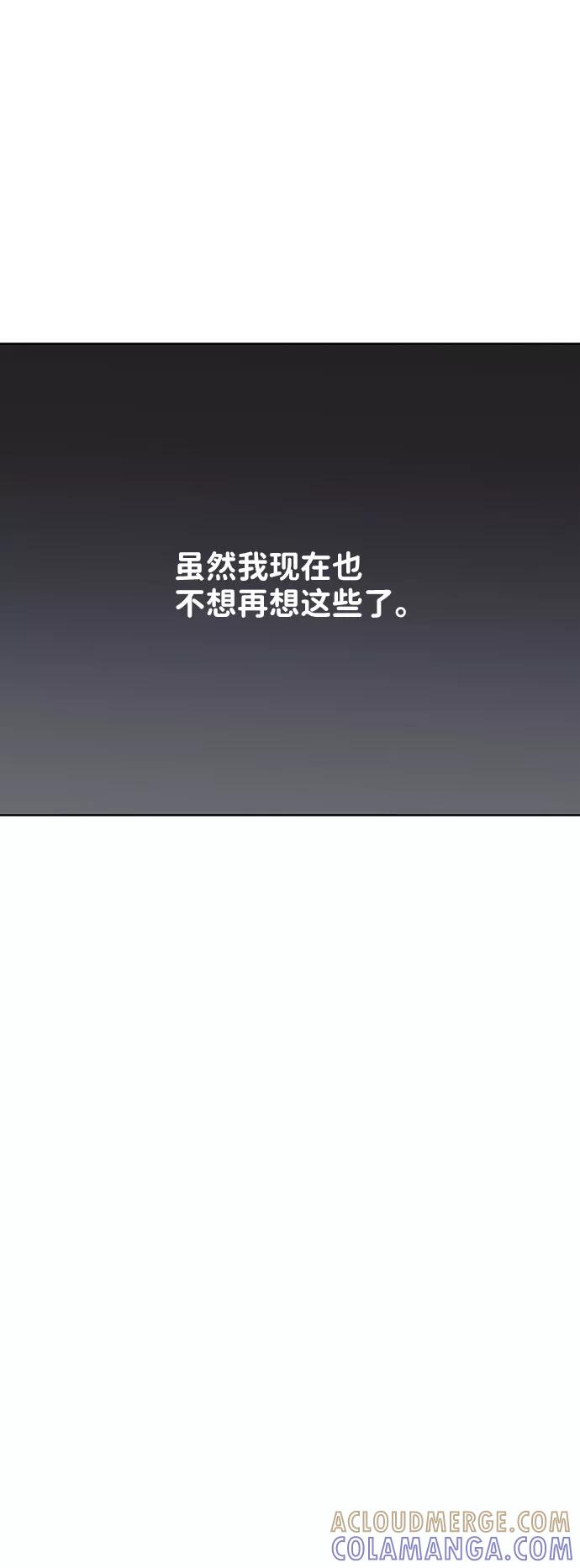 《你不是我的理想型》[第42话] Happy birthday to you 第45页