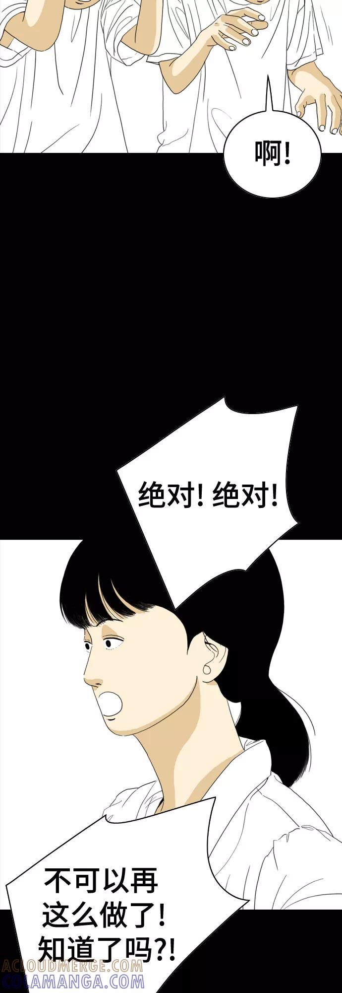 《MONSTER》第42话 第25页