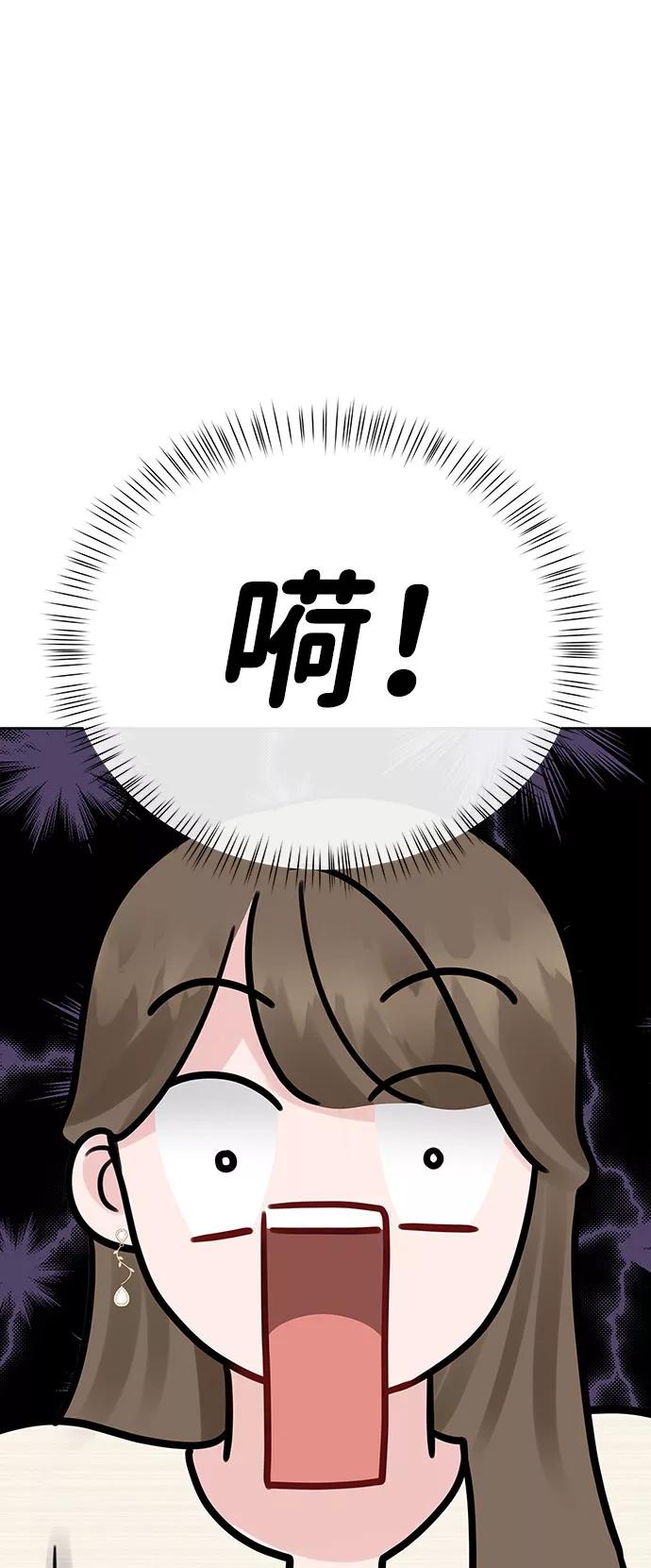 《你不是我的理想型》[第42话] Happy birthday to you 第52页