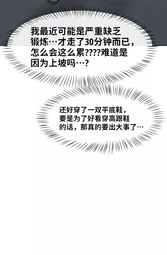 《你不是我的理想型》[第42话] Happy birthday to you 第63页