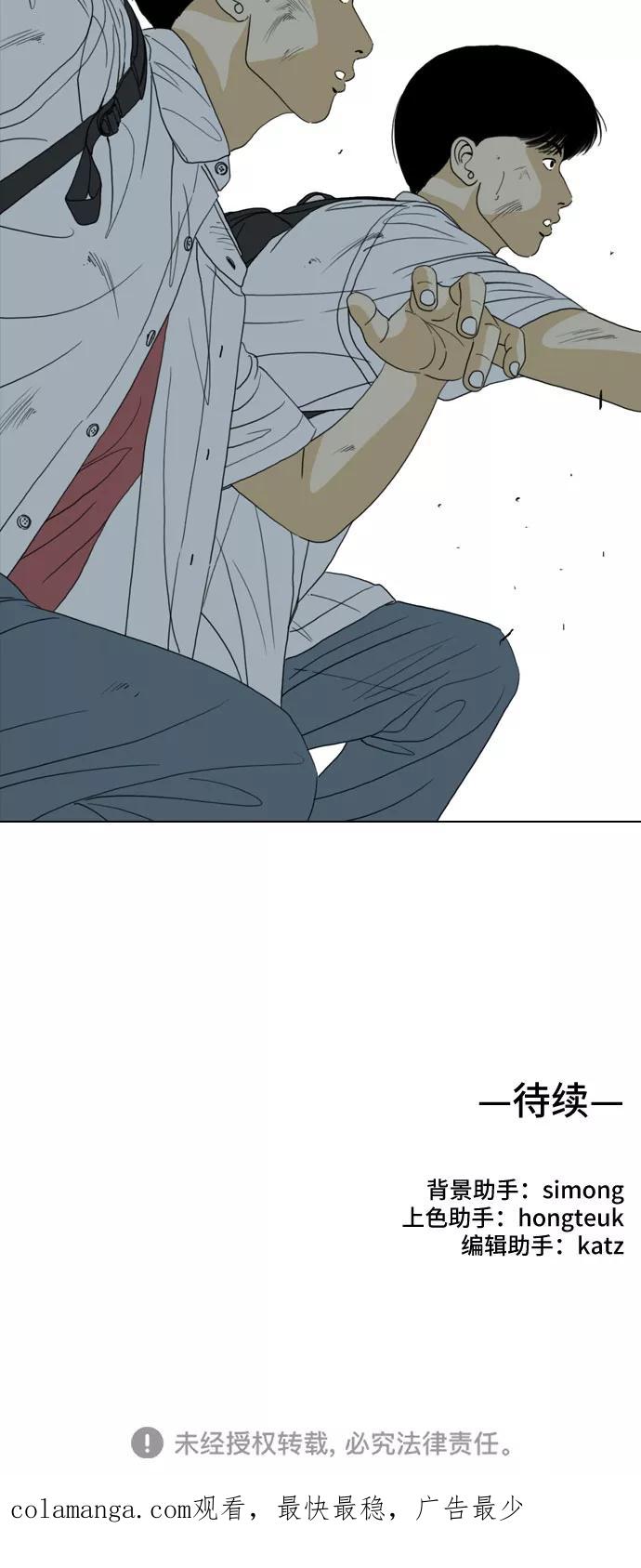 《MONSTER》第42话 第89页