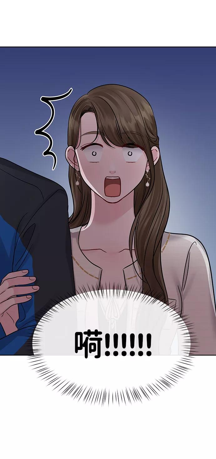 《你不是我的理想型》[第42话] Happy birthday to you 第67页