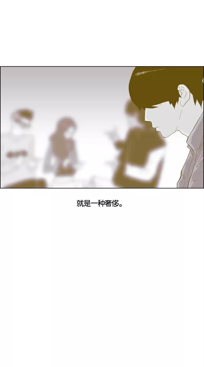 一往无前 [第41话] 被耍 第32页