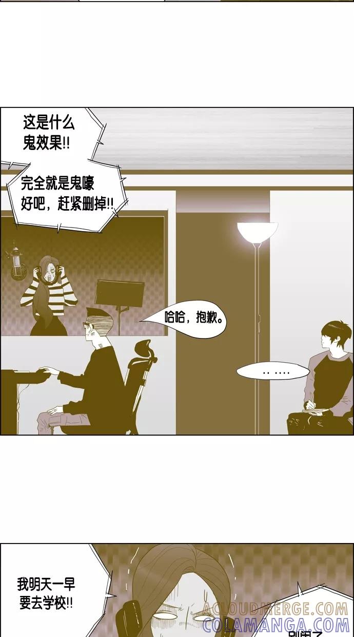 一往无前 [第41话] 被耍 第3页
