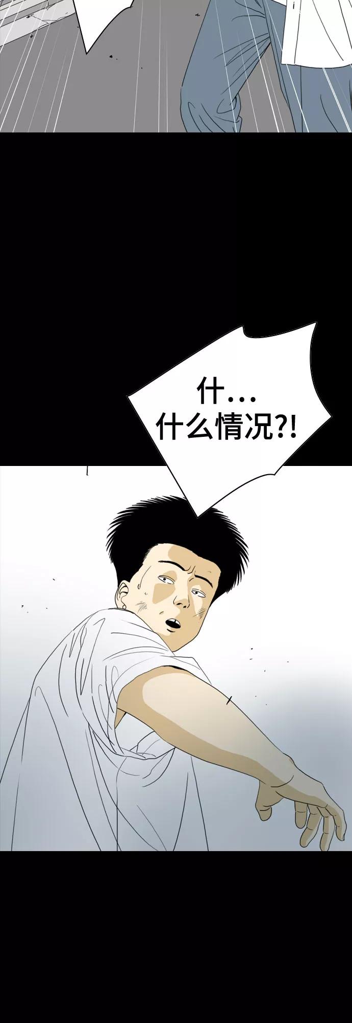 《MONSTER》第42话 第62页