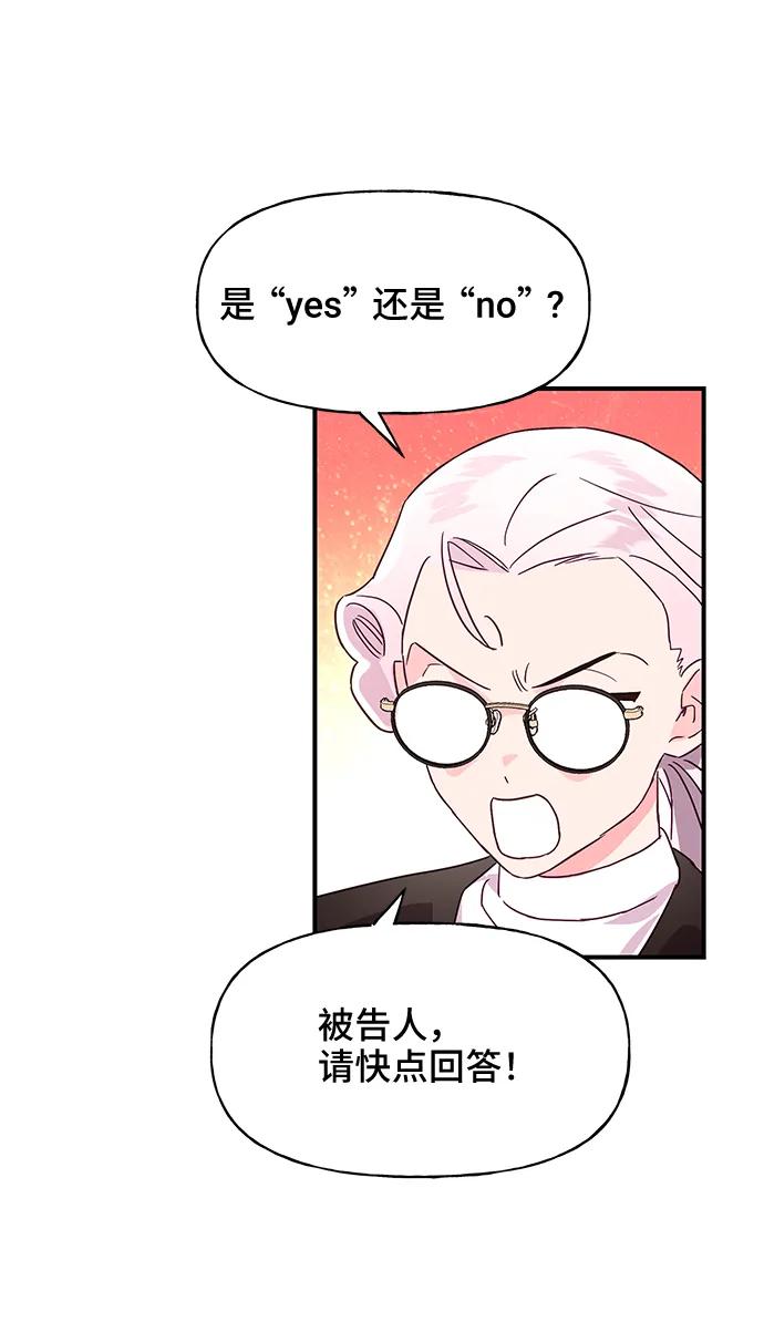 《今日的维纳斯》第42话 第15页