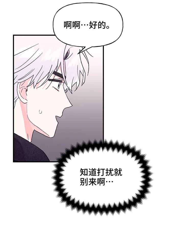 《今日的维纳斯》第42话 第39页