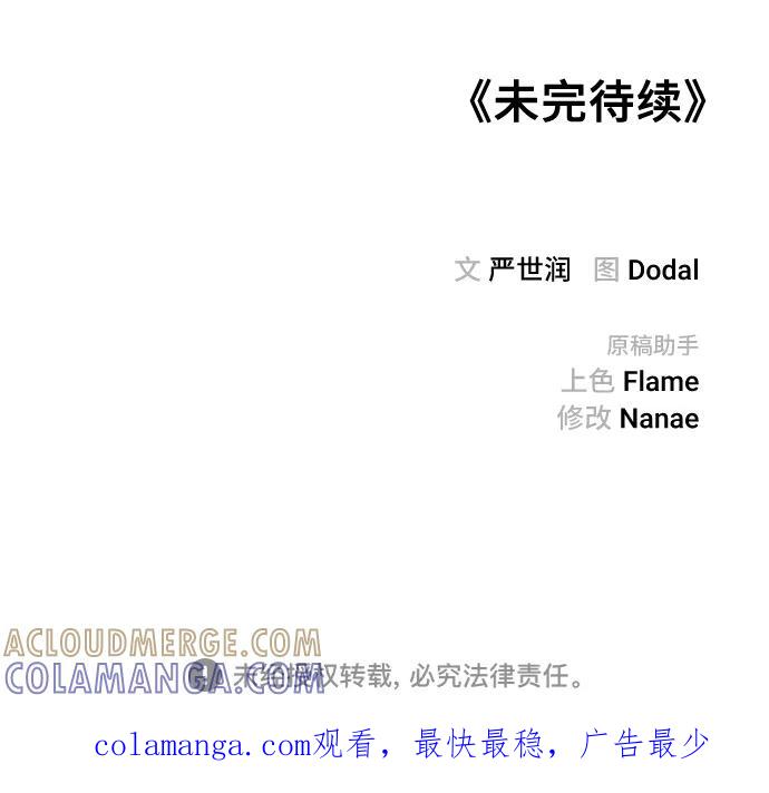 《今日的维纳斯》第42话 第79页