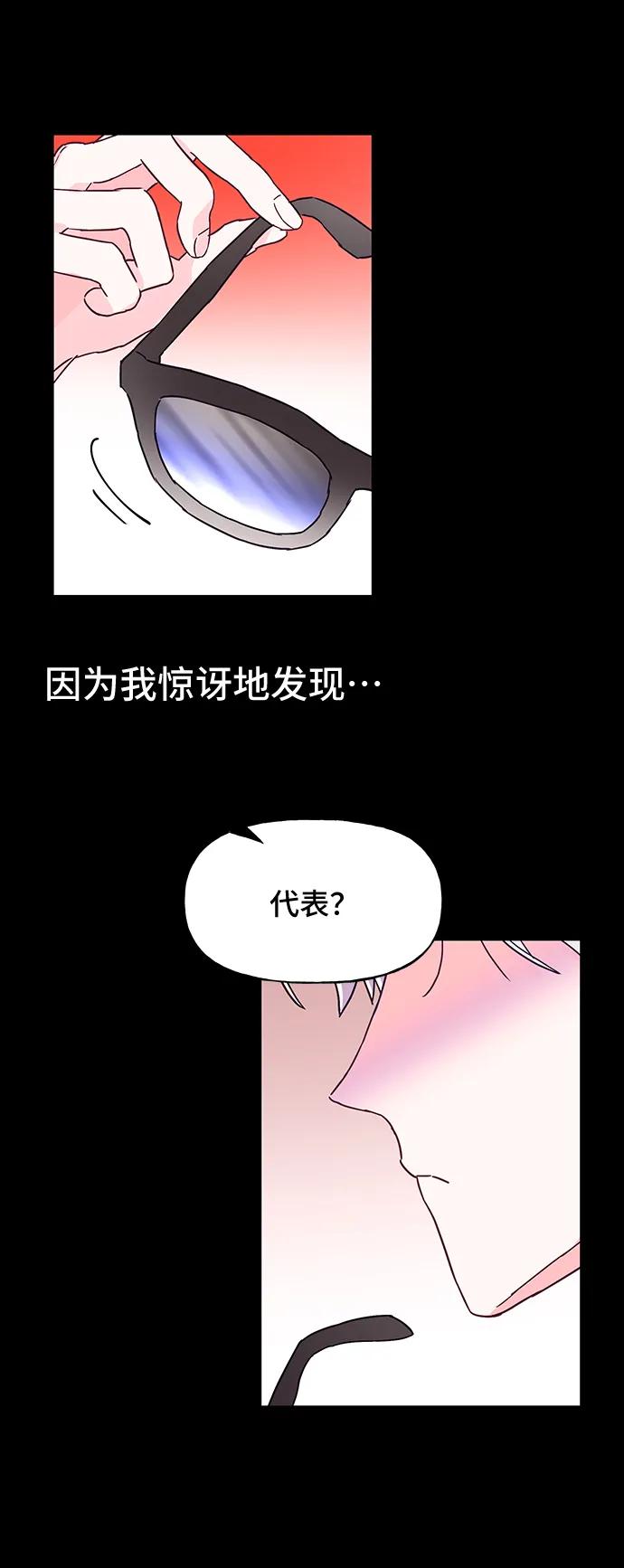 《今日的维纳斯》第42话 第27页