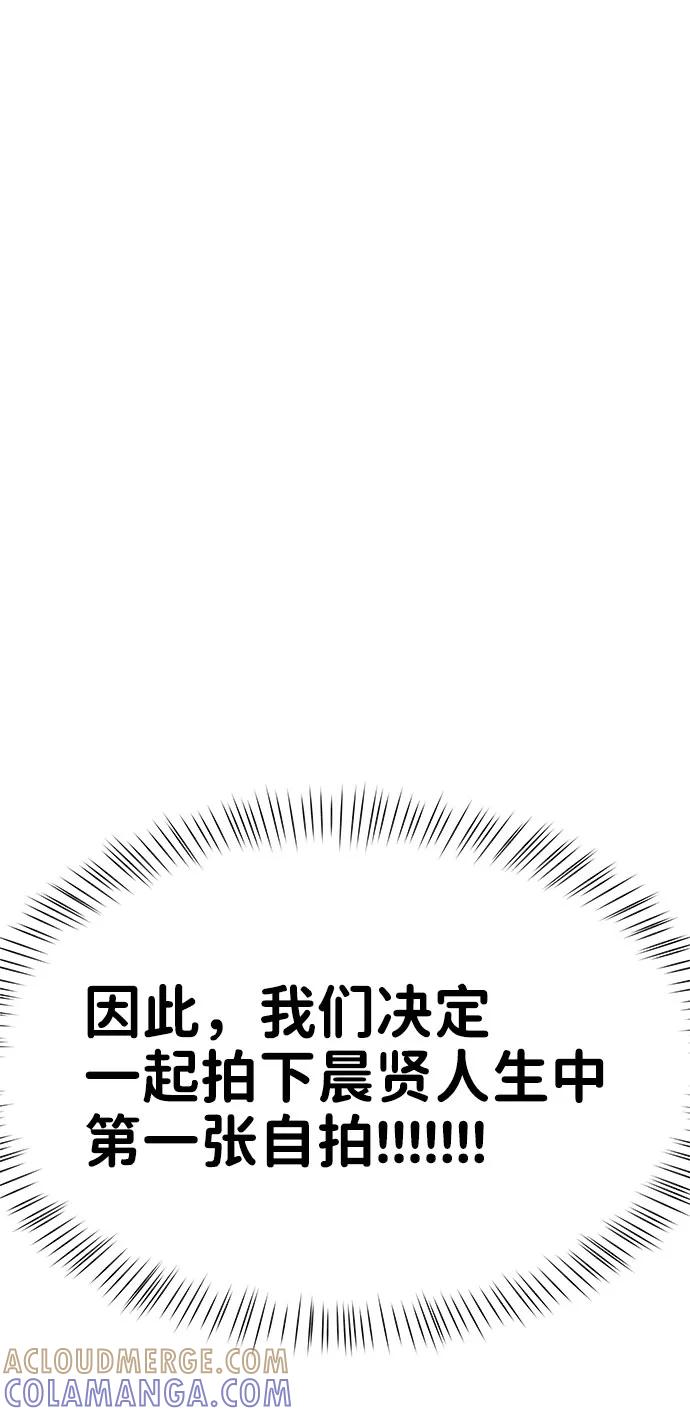 《你不是我的理想型》[第42话] Happy birthday to you 第89页