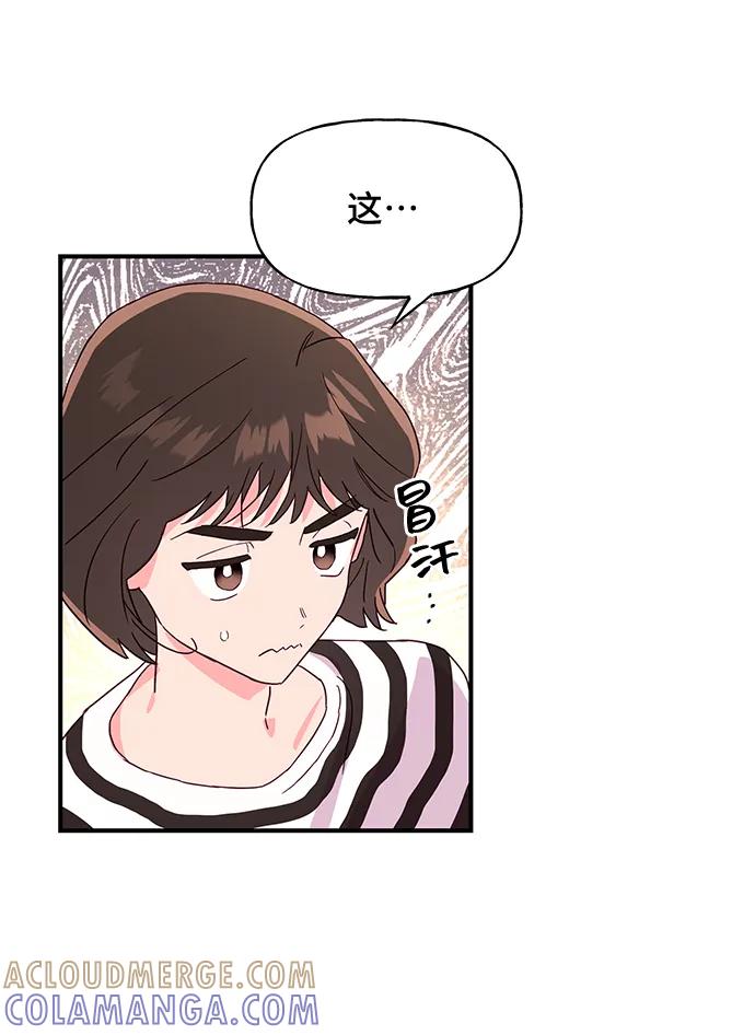 《今日的维纳斯》第42话 第16页
