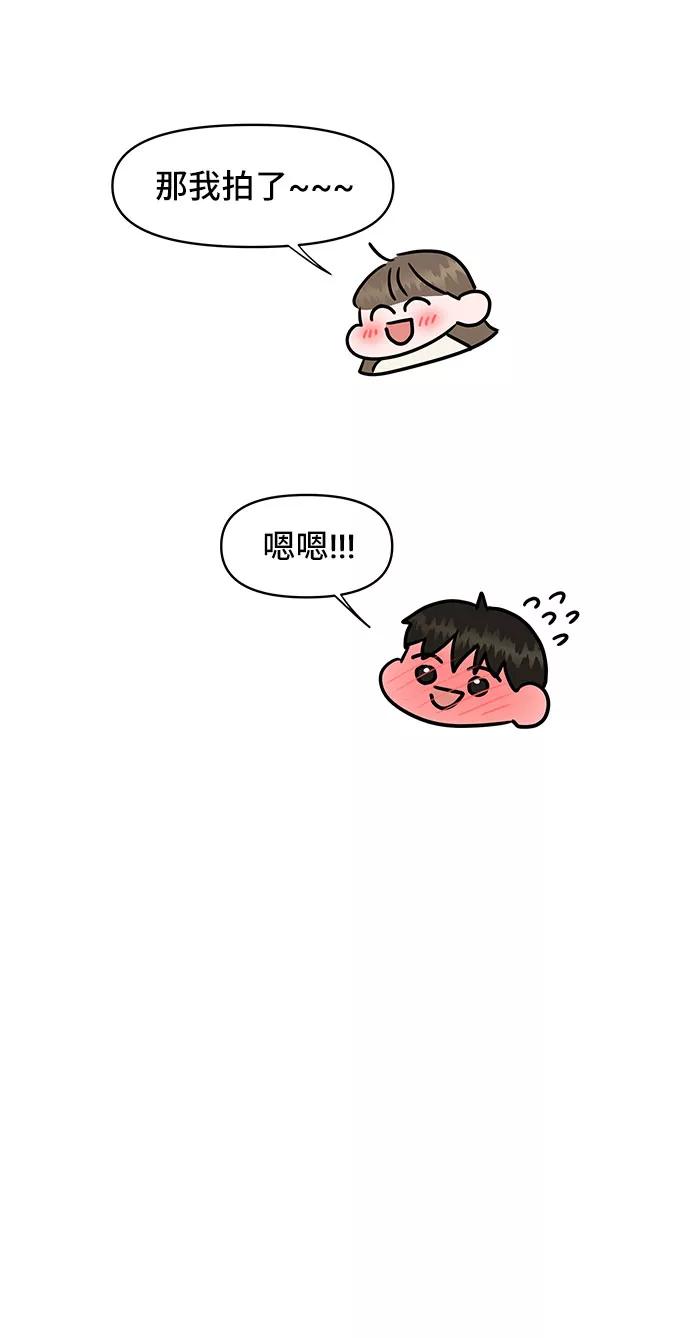 《你不是我的理想型》[第42话] Happy birthday to you 第91页