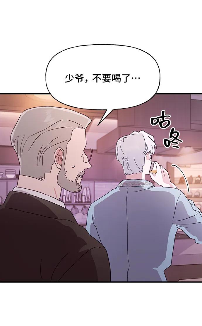 《今日的维纳斯》第42话 第59页