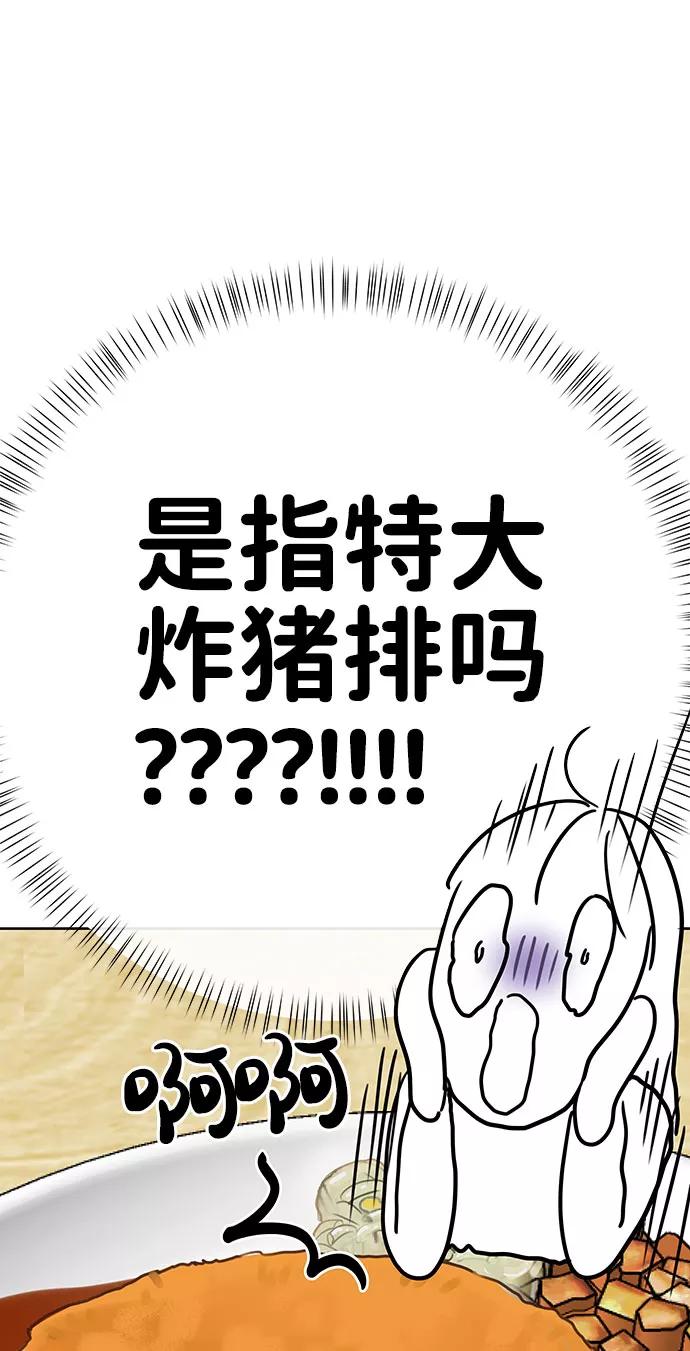 《你不是我的理想型》[第42话] Happy birthday to you 第131页