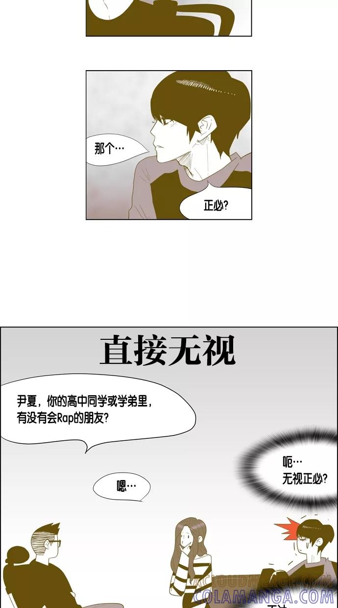 一往无前 [第41话] 被耍 第17页
