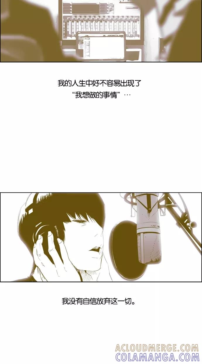 一往无前 [第41话] 被耍 第13页