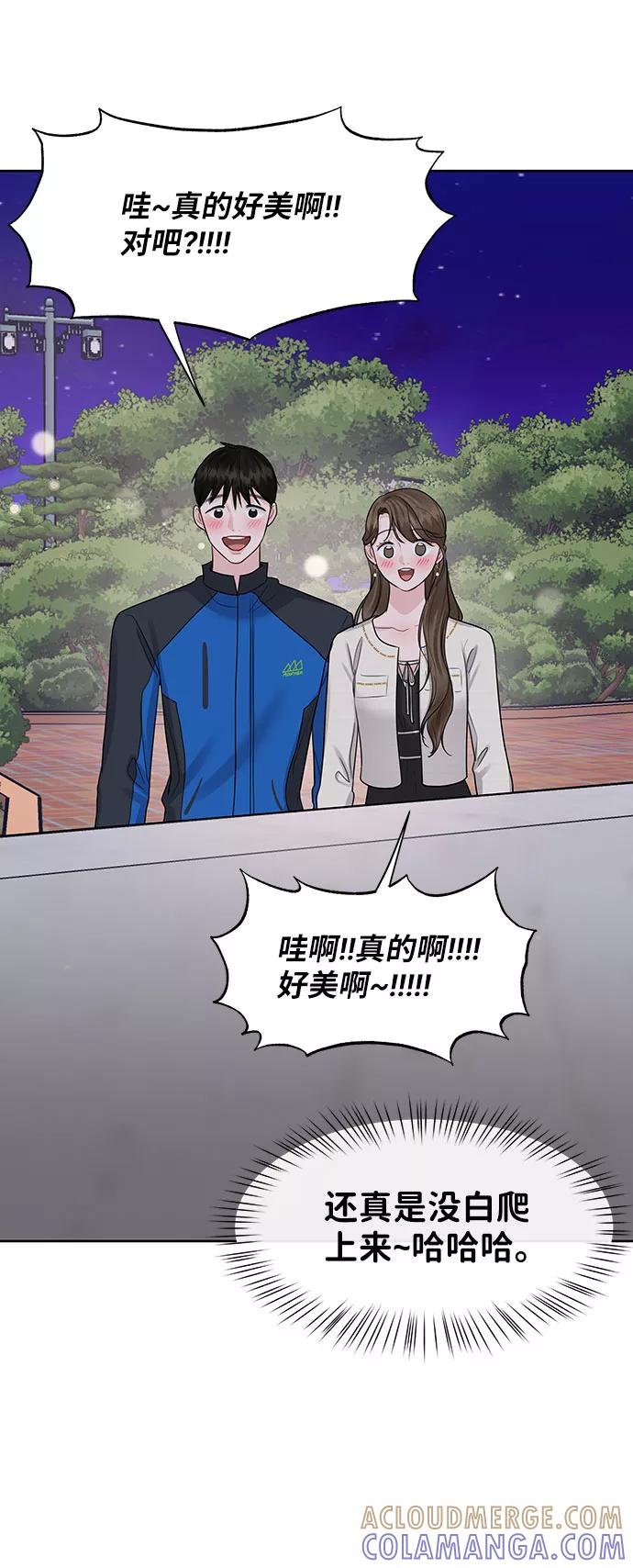 《你不是我的理想型》[第42话] Happy birthday to you 第65页