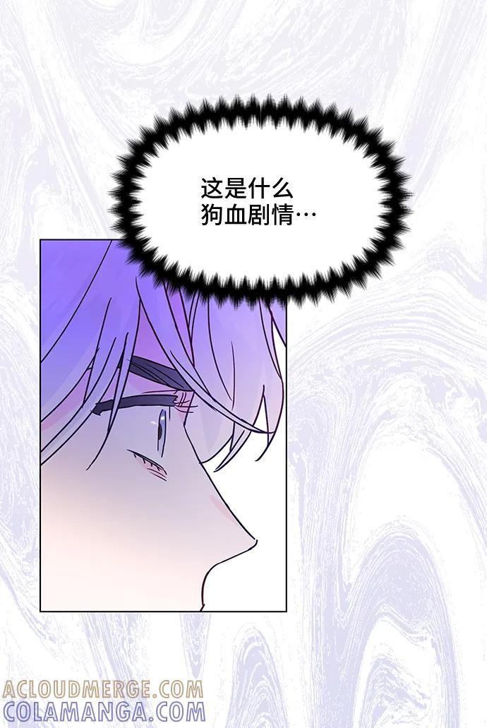 《今日的维纳斯》第42话 第43页