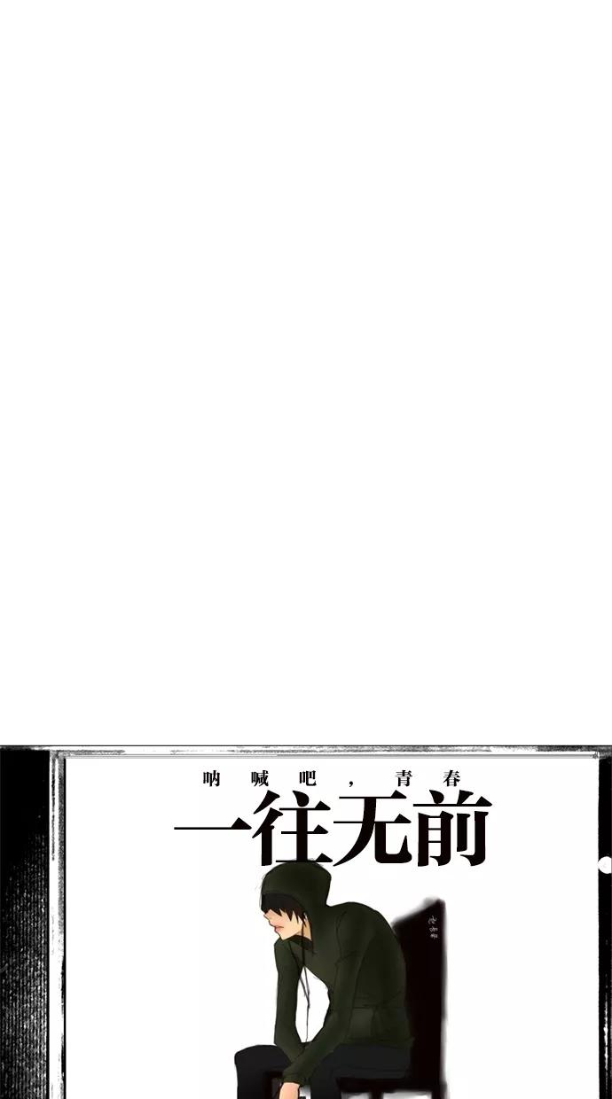 一往无前 [第41话] 被耍 第14页