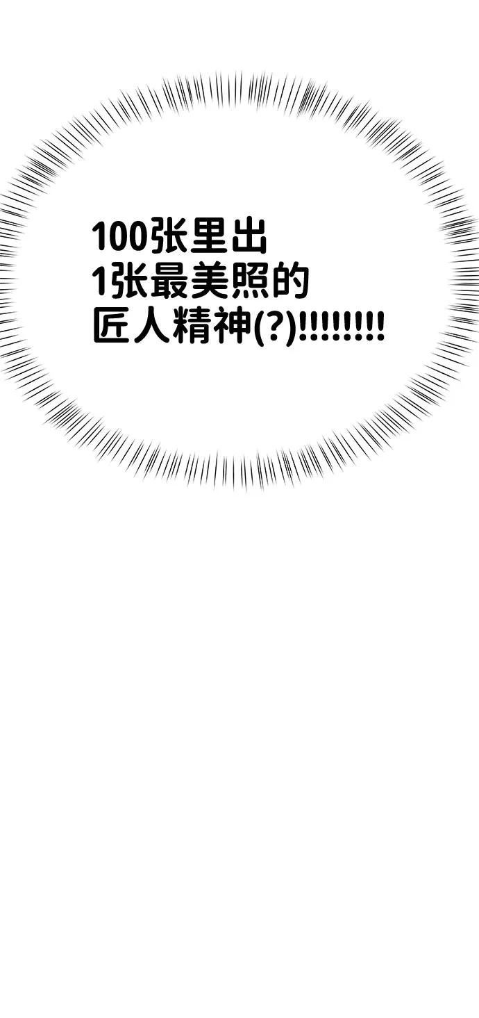 《你不是我的理想型》[第42话] Happy birthday to you 第112页