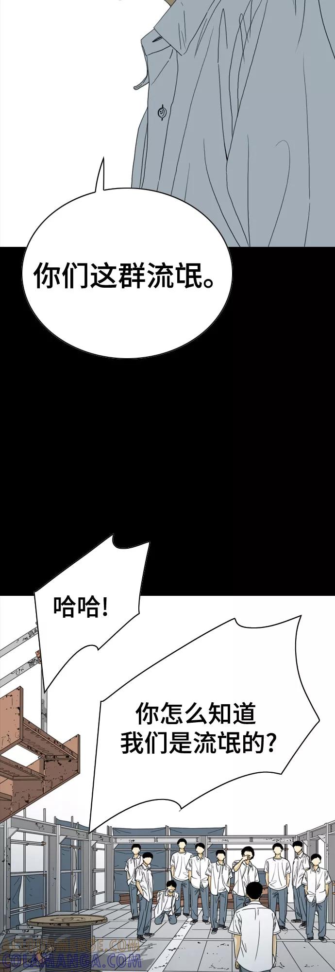 《MONSTER》第43话 第49页