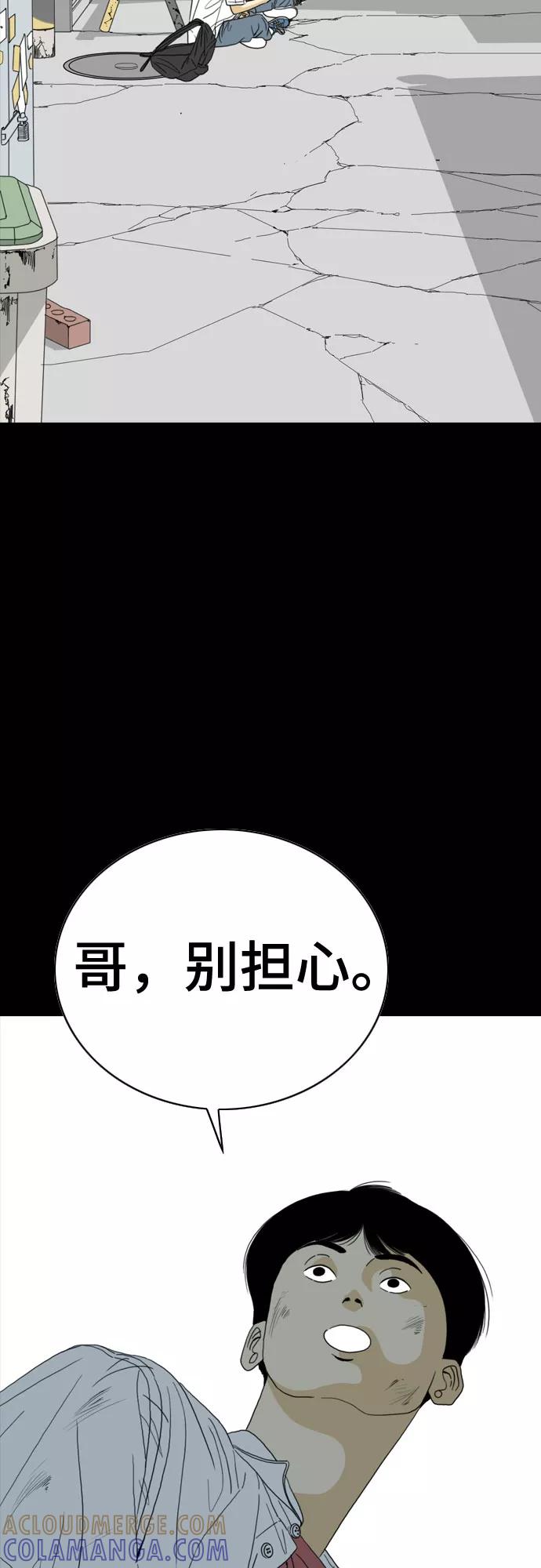 《MONSTER》第43话 第13页