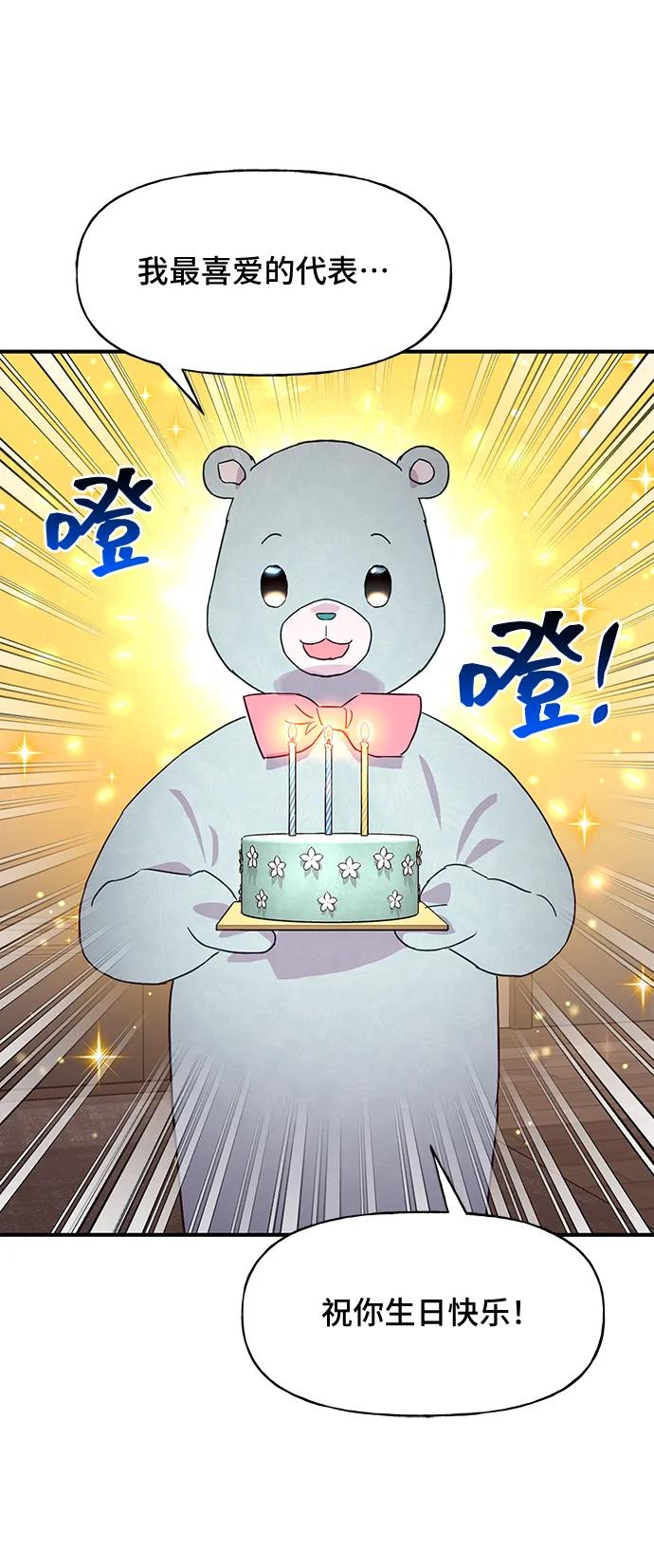《今日的维纳斯》第43话 第32页