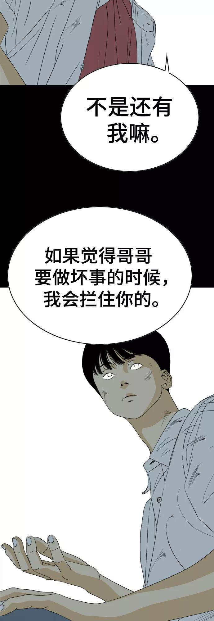 《MONSTER》第43话 第14页