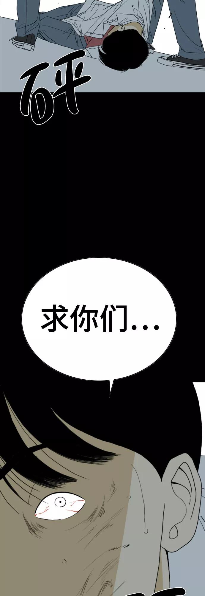 《MONSTER》第43话 第72页