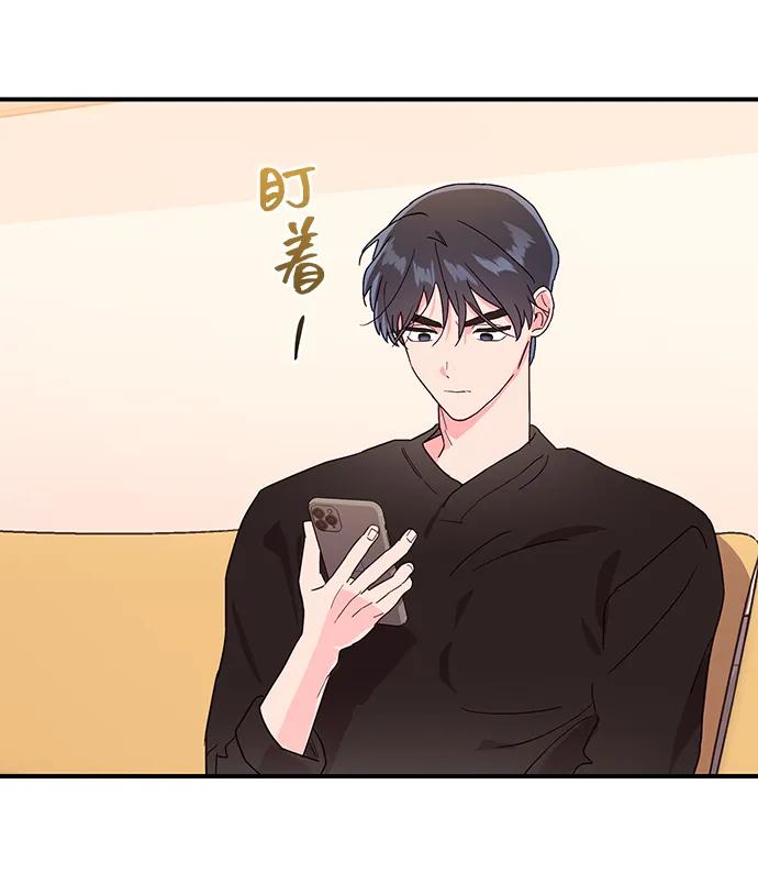 《今日的维纳斯》第43话 第14页