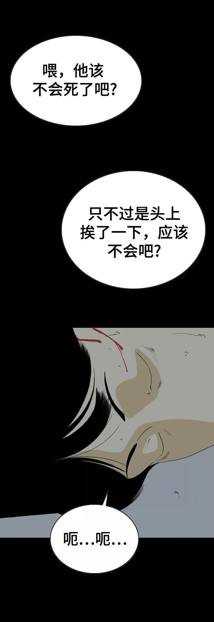 《MONSTER》第43话 第33页